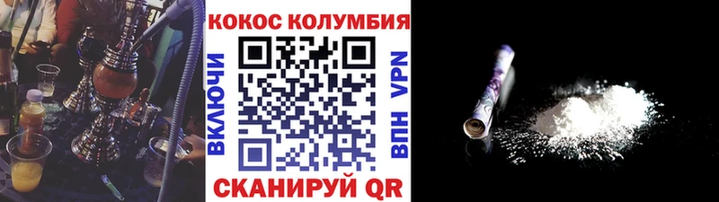 МЕГА   Бирюч  КОКАИН Columbia 