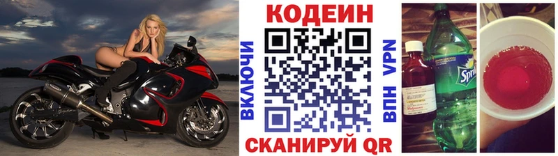 Кодеиновый сироп Lean напиток Lean (лин)  Бирюч 