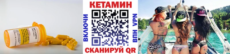КЕТАМИН VHQ  гидра как войти  Бирюч 