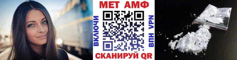 Первитин Methamphetamine  Бирюч 