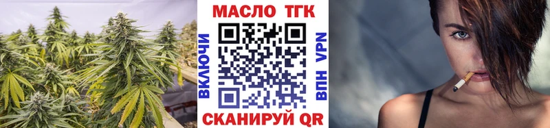 ТГК гашишное масло  цены   Бирюч 